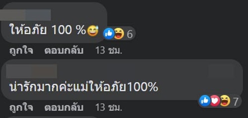 ขโมยเงินแม่ ขโมยเงินแม่