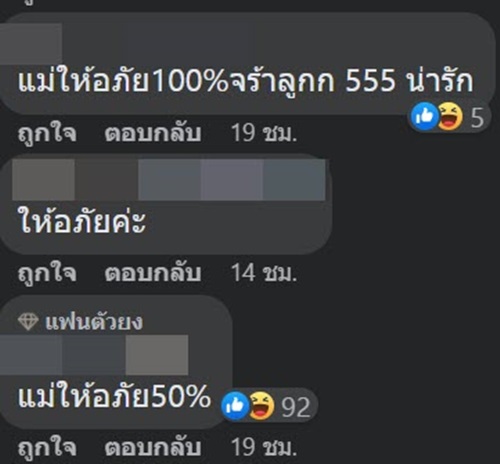 ขโมยเงินแม่ ขโมยเงินแม่