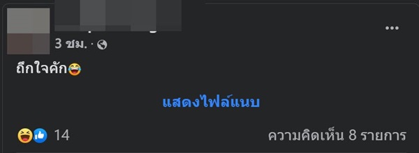 ครูทวงงานแนวใหม่ ครูทวงงานแนวใหม่