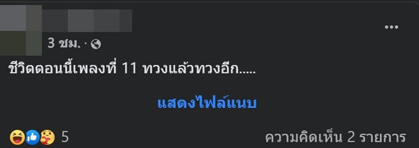 ครูทวงงานแนวใหม่ ครูทวงงานแนวใหม่