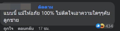 ขโมยเงินแม่ ขโมยเงินแม่