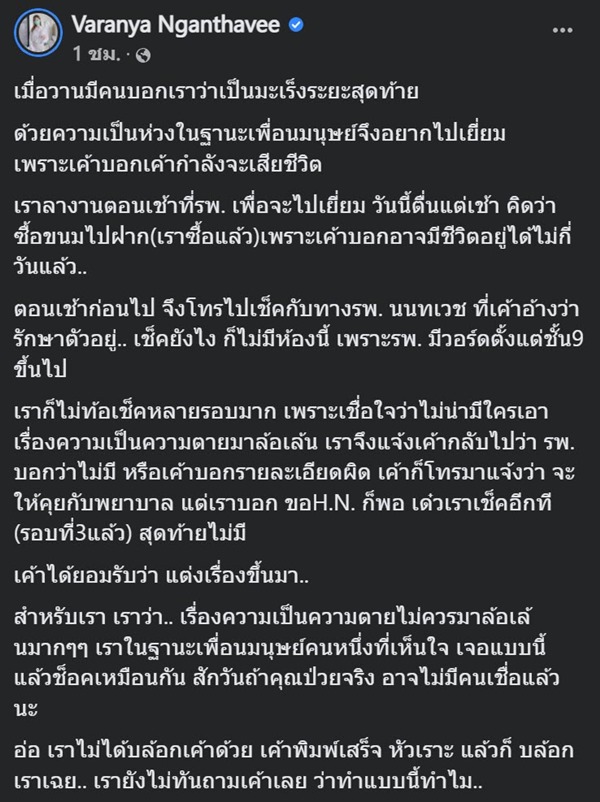 หมอลิลลี่ หมอลิลลี่