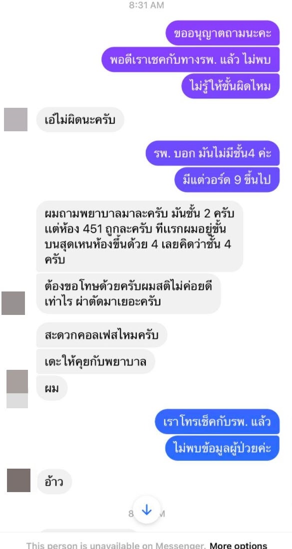 หมอลิลลี่ หมอลิลลี่