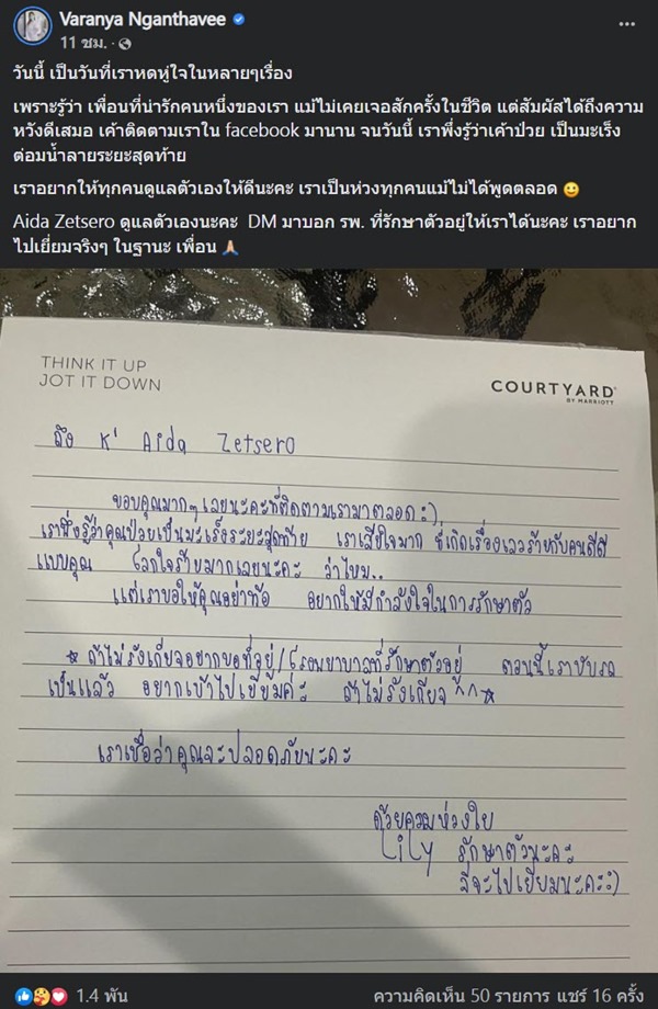 หมอลิลลี่ หมอลิลลี่