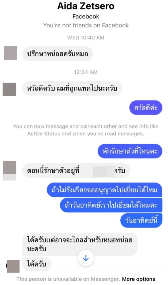 หมอลิลลี่ หมอลิลลี่