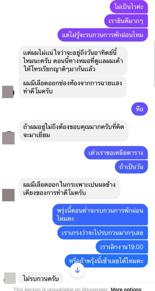 หมอลิลลี่ หมอลิลลี่