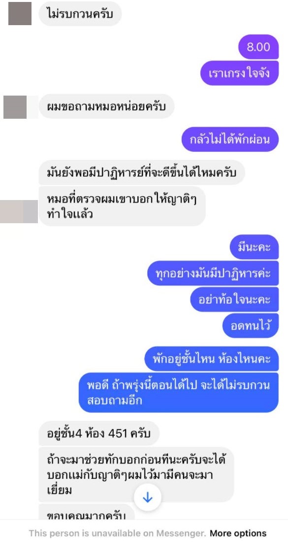 หมอลิลลี่ หมอลิลลี่