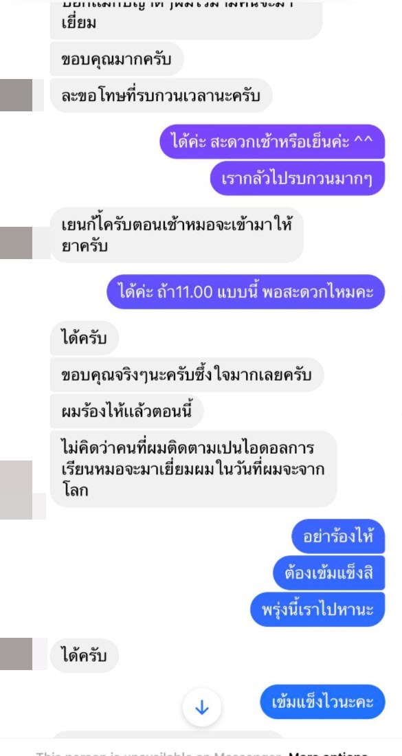 หมอลิลลี่ หมอลิลลี่
