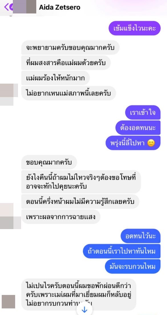 หมอลิลลี่ หมอลิลลี่
