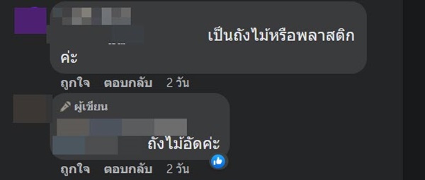 ปลวกกินเงิน ปลวกกินเงิน