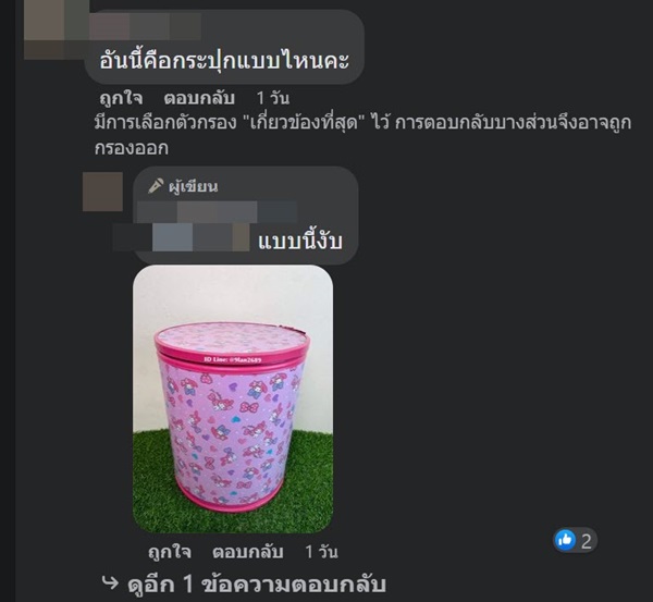 ปลวกกินเงิน ปลวกกินเงิน