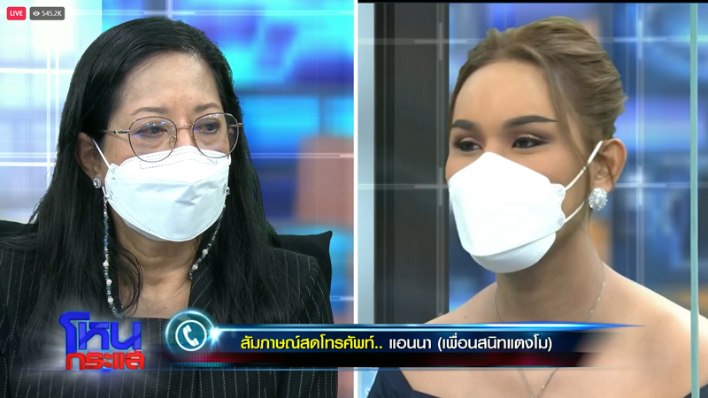 โหนกระแส แม่แตงโม โหนกระแส แม่แตงโม