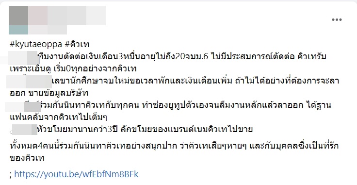 คิวเท คิวเท