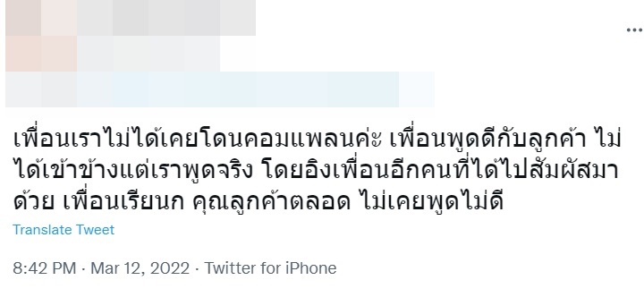 ดราม่าฝึกงาน ดราม่าฝึกงาน