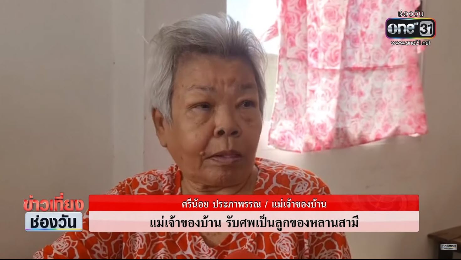 ศพเด็กในตู้แช่ ศพเด็กในตู้แช่