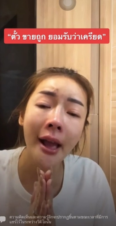 ตั้วขายถูก ตั้วขายถูก