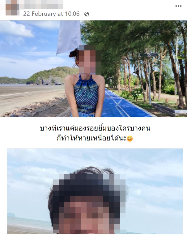 ว่าที่เจ้าบ่าว ฆ่าตัวตาย ว่าที่เจ้าบ่าว ฆ่าตัวตาย