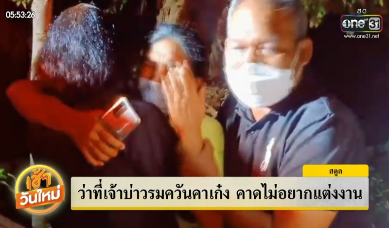 ว่าที่เจ้าบ่าว ฆ่าตัวตาย ว่าที่เจ้าบ่าว ฆ่าตัวตาย