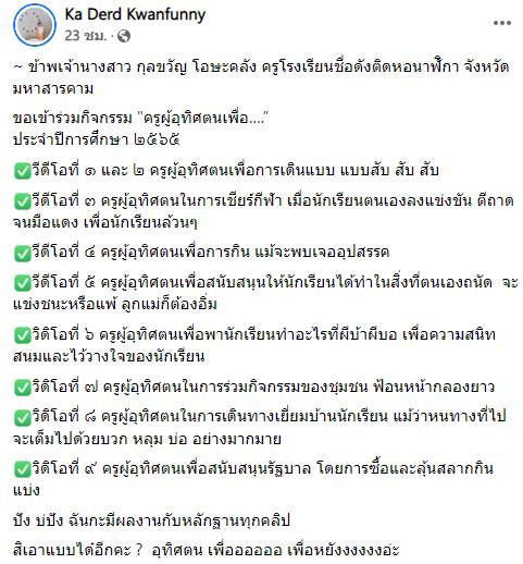 ครูขวัญ ผดุงนารี ครูขวัญ ผดุงนารี