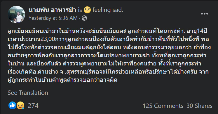 ข่าวข่มขืน ข่าวข่มขืน