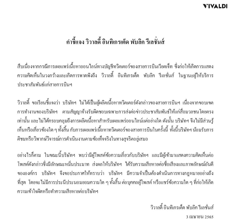 Vivaldi Thailand Vivaldi Thailand