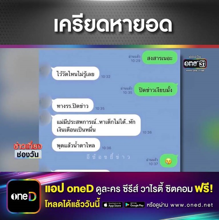 ครูฆ่าตัวตาย ครูฆ่าตัวตาย