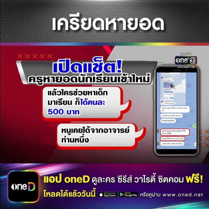 ครูฆ่าตัวตาย ครูฆ่าตัวตาย