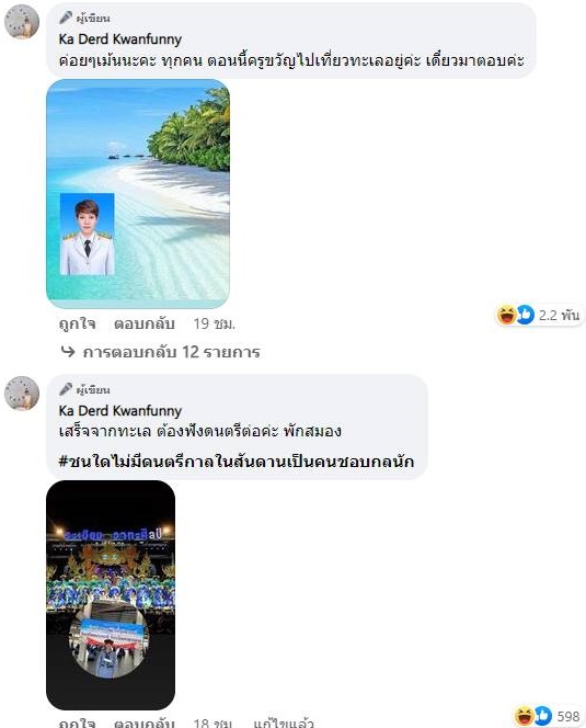 ครูขวัญ ผดุงนารี ครูขวัญ ผดุงนารี