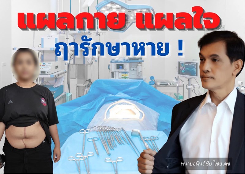 วินิจฉัยโรคผิด วินิจฉัยโรคผิด