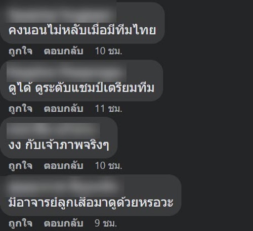 ฟุตบอลซีเกมส์ 2022 ฟุตบอลซีเกมส์ 2022