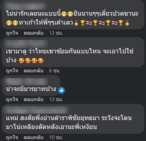 ฟุตบอลซีเกมส์ 2022 ฟุตบอลซีเกมส์ 2022