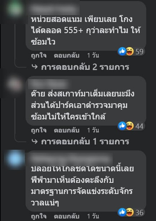 ฟุตบอลซีเกมส์ 2022 ฟุตบอลซีเกมส์ 2022