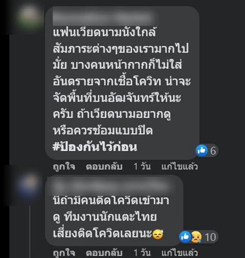 ฟุตบอลซีเกมส์ 2022 ฟุตบอลซีเกมส์ 2022