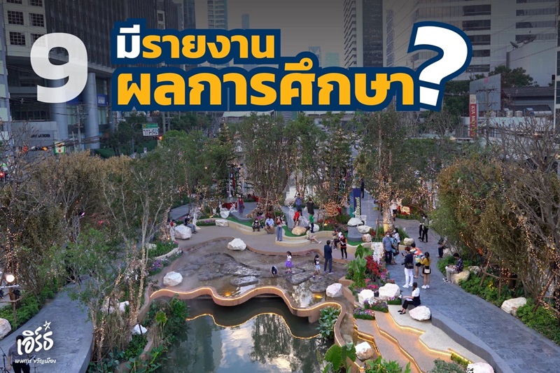 ดราม่า คลองช่องนนทรี ดราม่า คลองช่องนนทรี