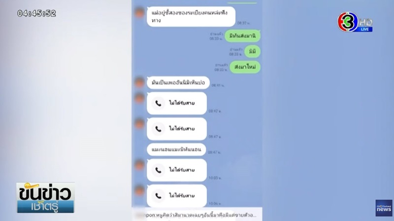 โดนหลอกไปขายตัว โดนหลอกไปขายตัว