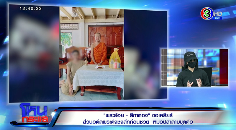 โหนกระแส โหนกระแส