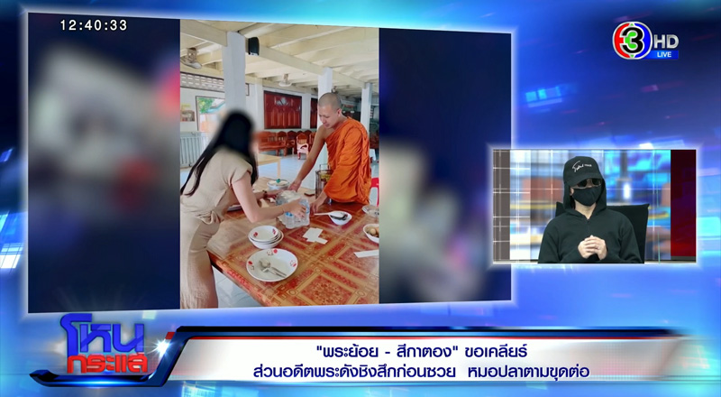 โหนกระแส โหนกระแส