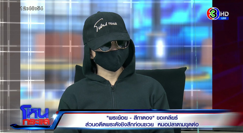 โหนกระแส โหนกระแส