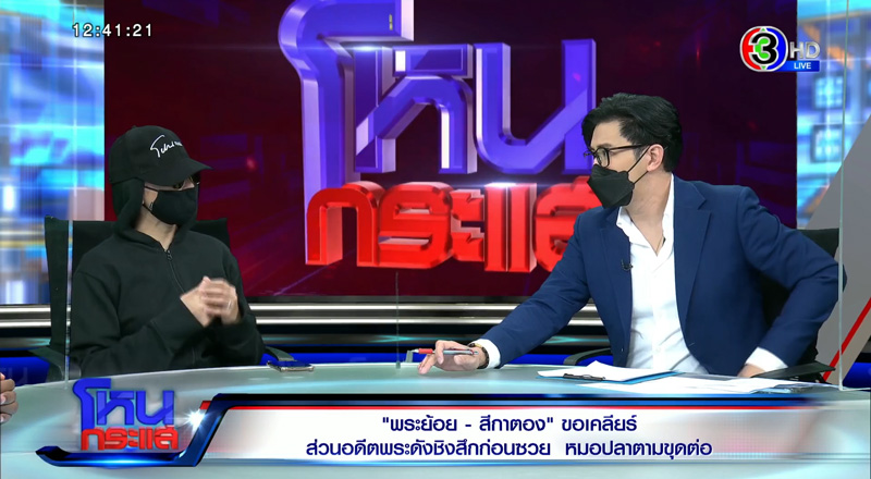 โหนกระแส โหนกระแส