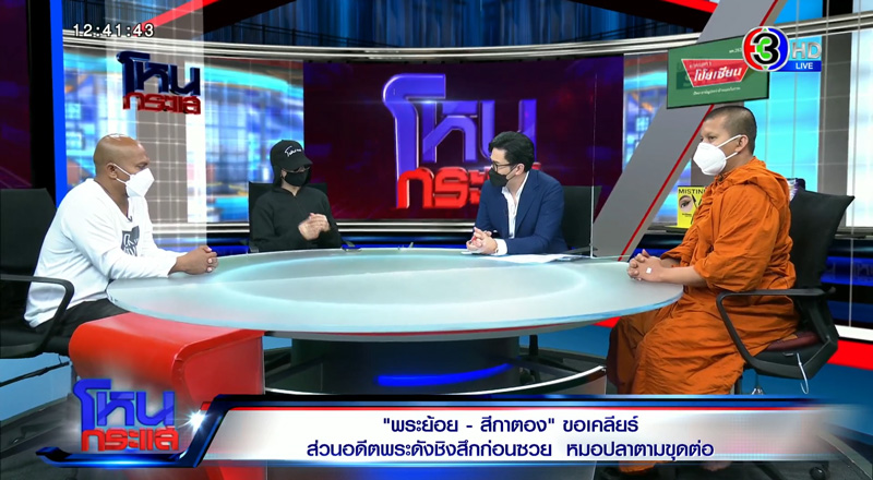 โหนกระแส โหนกระแส