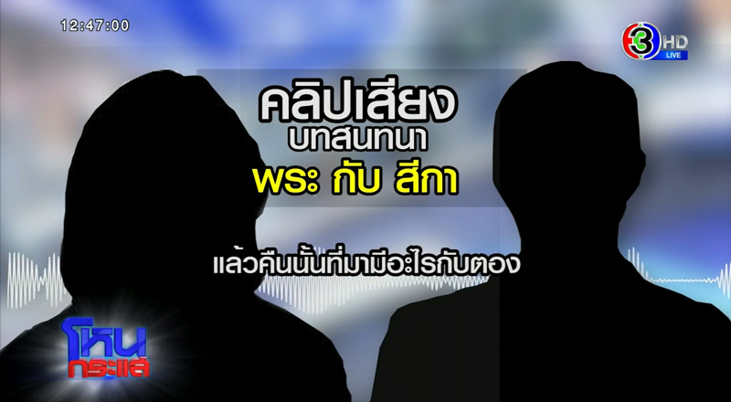 โหนกระแส โหนกระแส