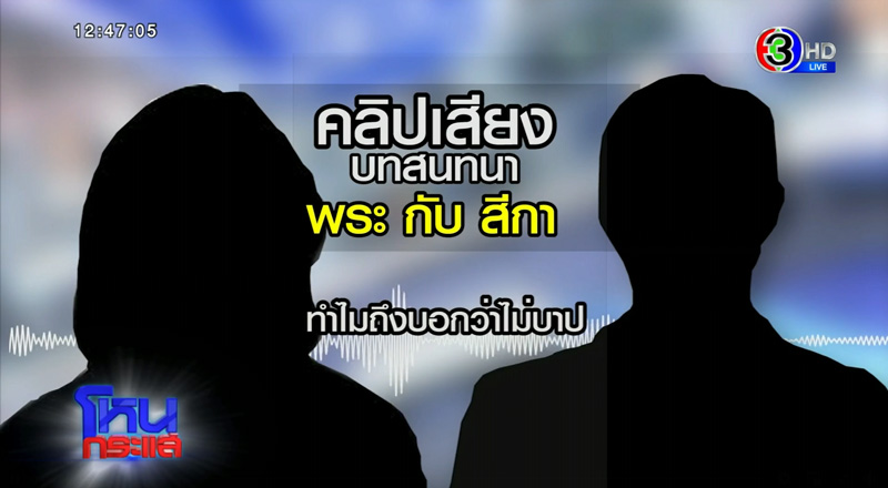 โหนกระแส โหนกระแส