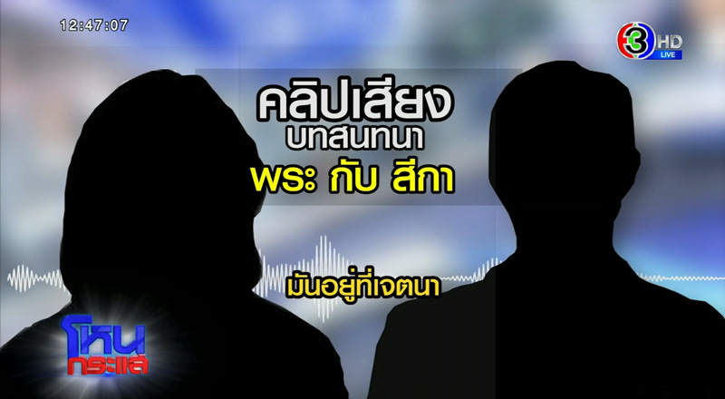 โหนกระแส โหนกระแส