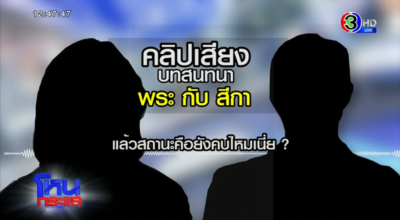 โหนกระแส โหนกระแส