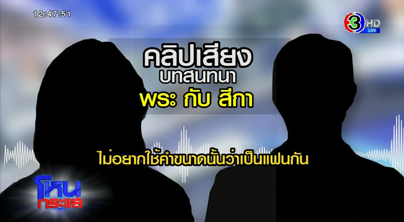 โหนกระแส โหนกระแส