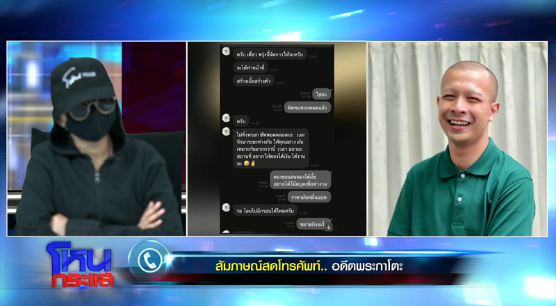 โหนกระแส โหนกระแส