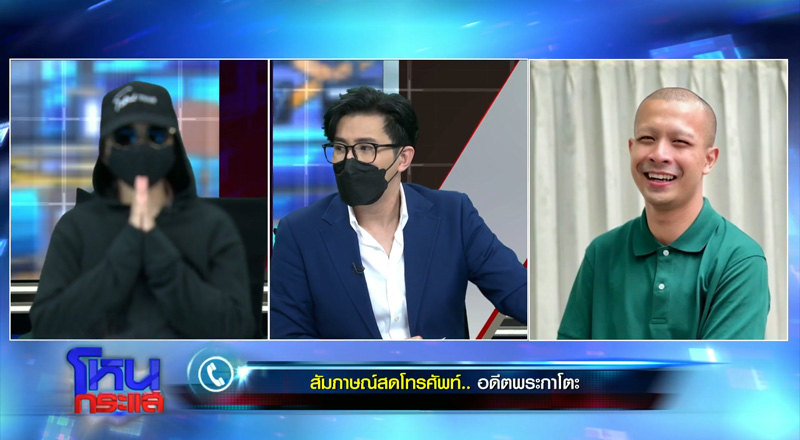 โหนกระแส โหนกระแส