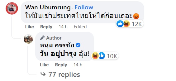 วัน อยู่บำรุง วัน อยู่บำรุง