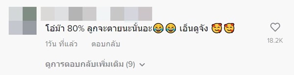 เด็กฉลาด เด็กฉลาด