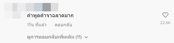 เด็กฉลาด เด็กฉลาด